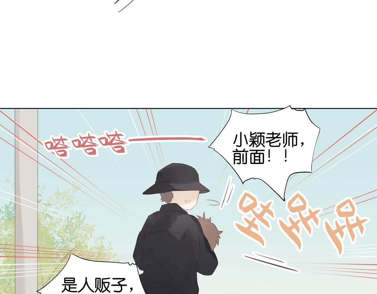 第20话 救婴3