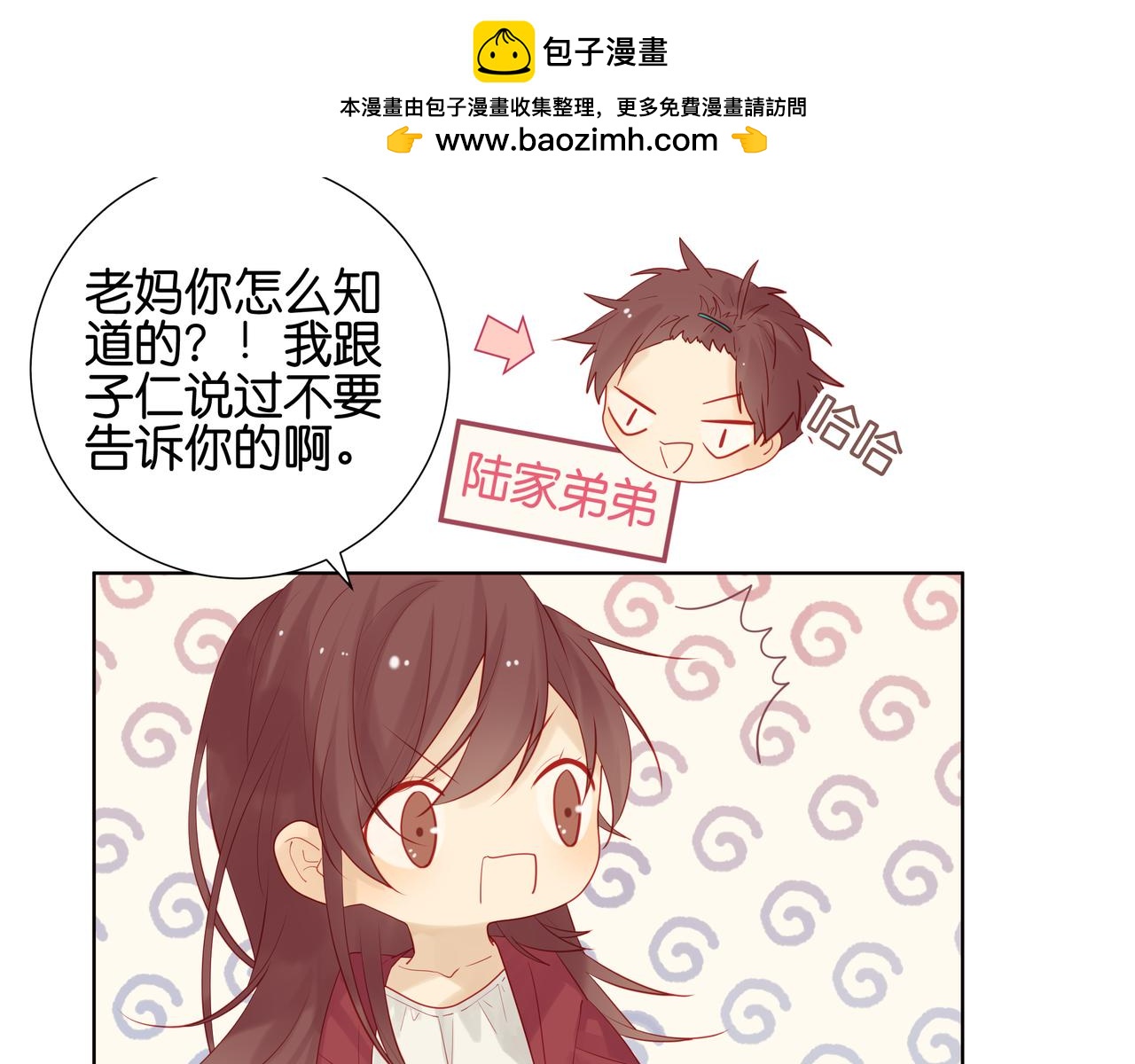 第41话 以后由我来负责2