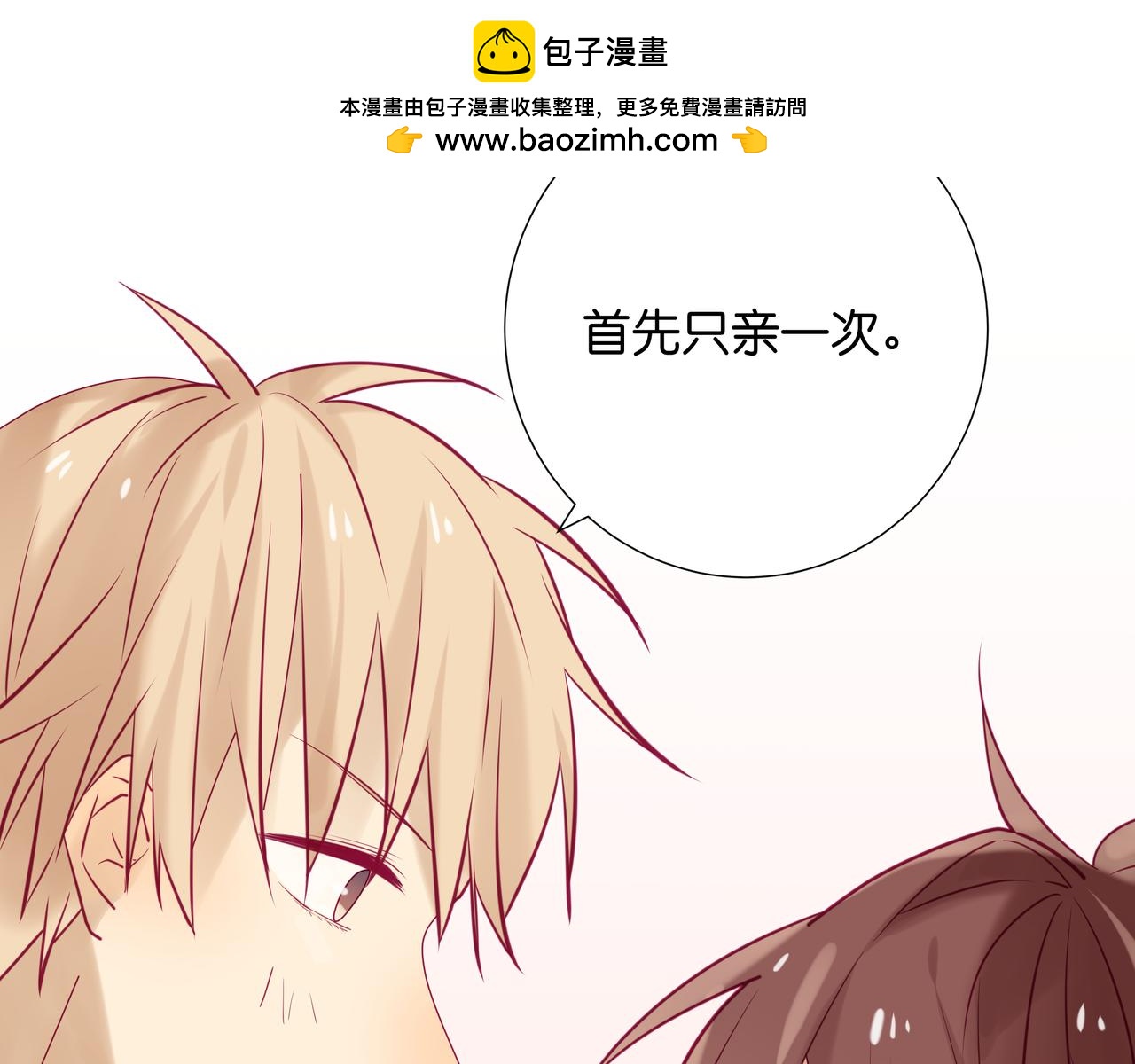 第87话 得寸进尺2