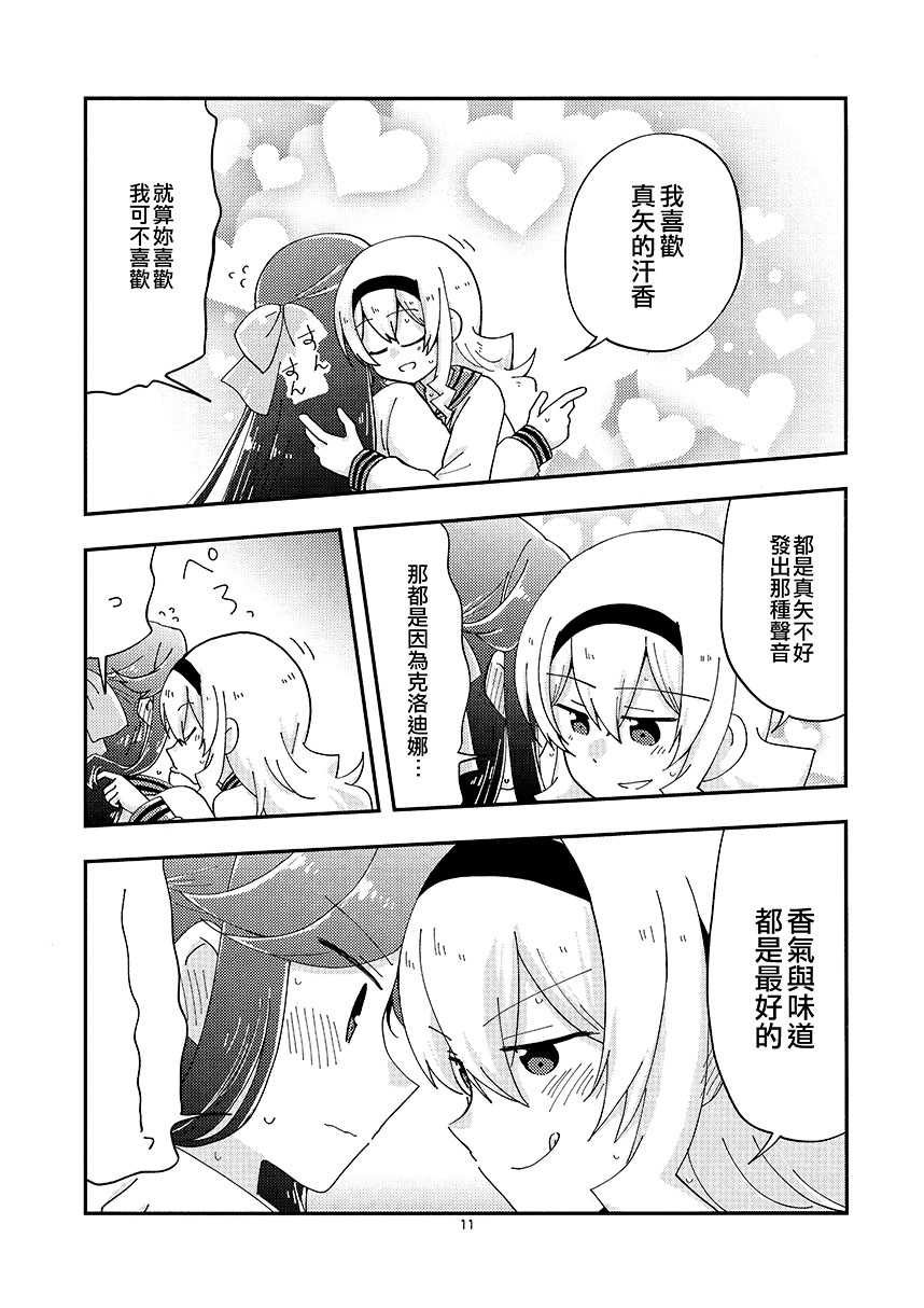 短篇10