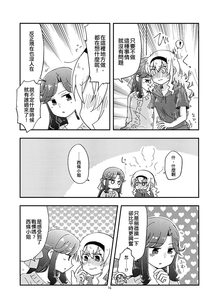 短篇15
