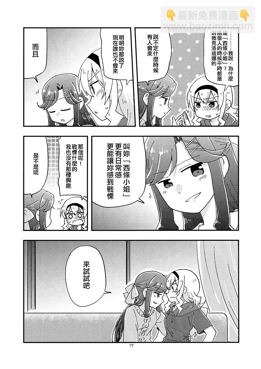 短篇16