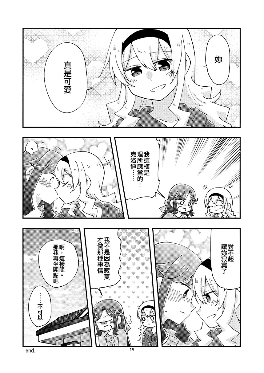 短篇18