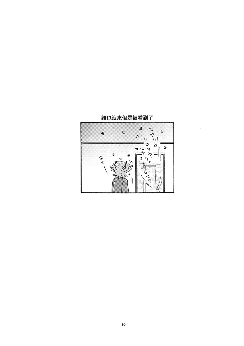 短篇19