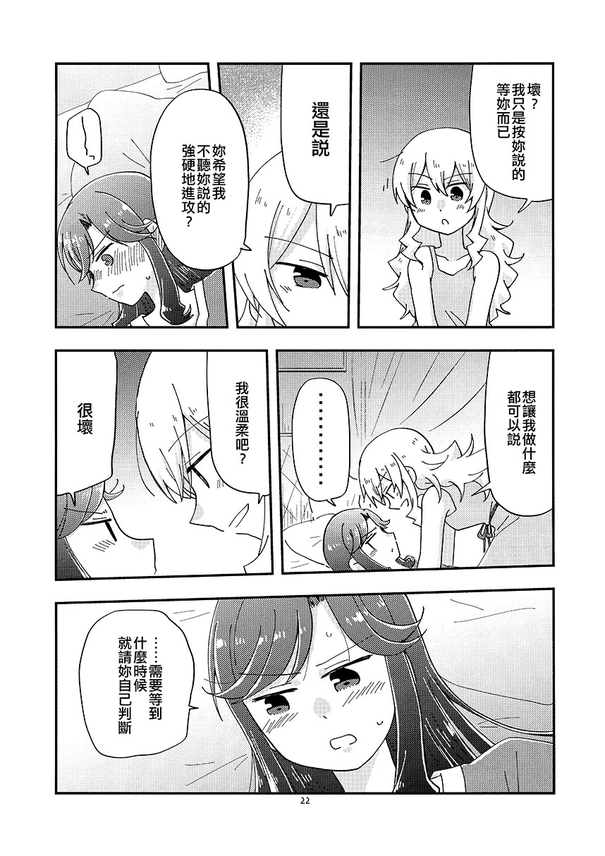 短篇21