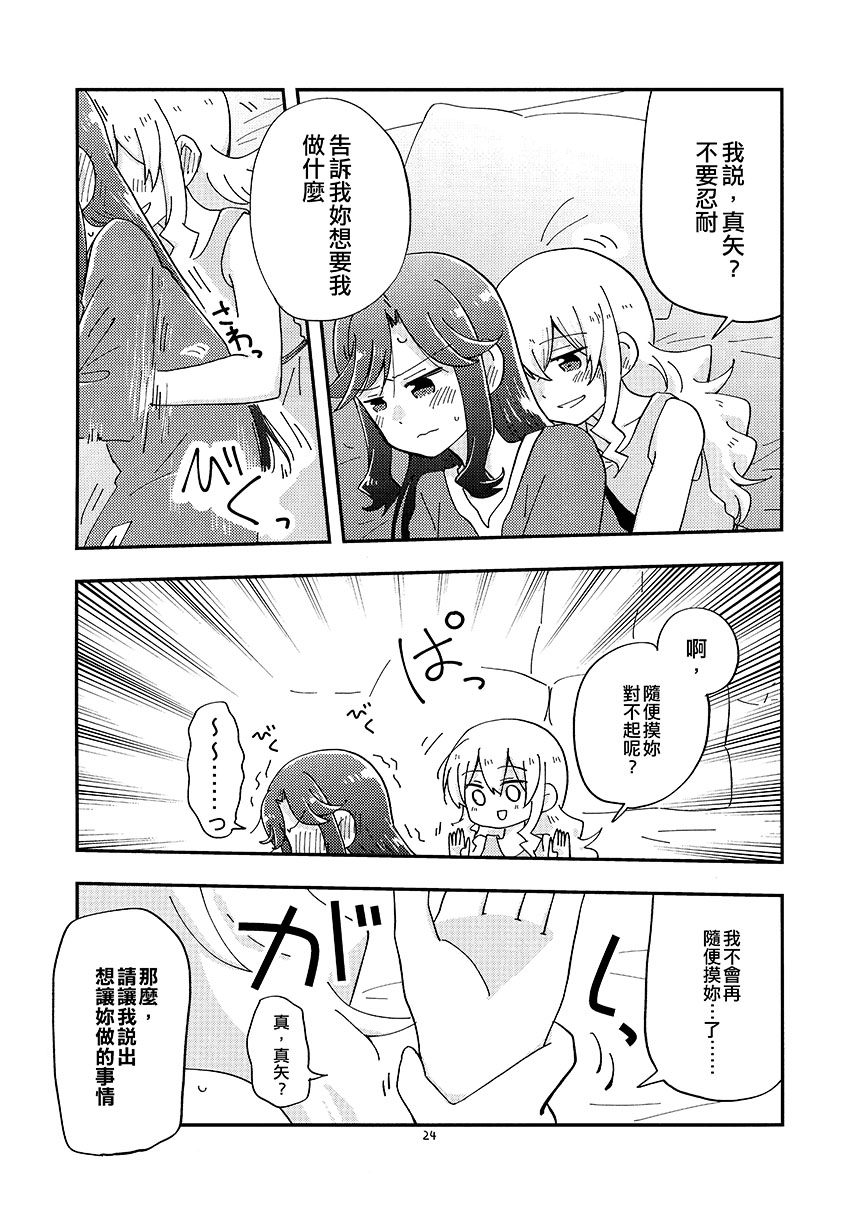 短篇23