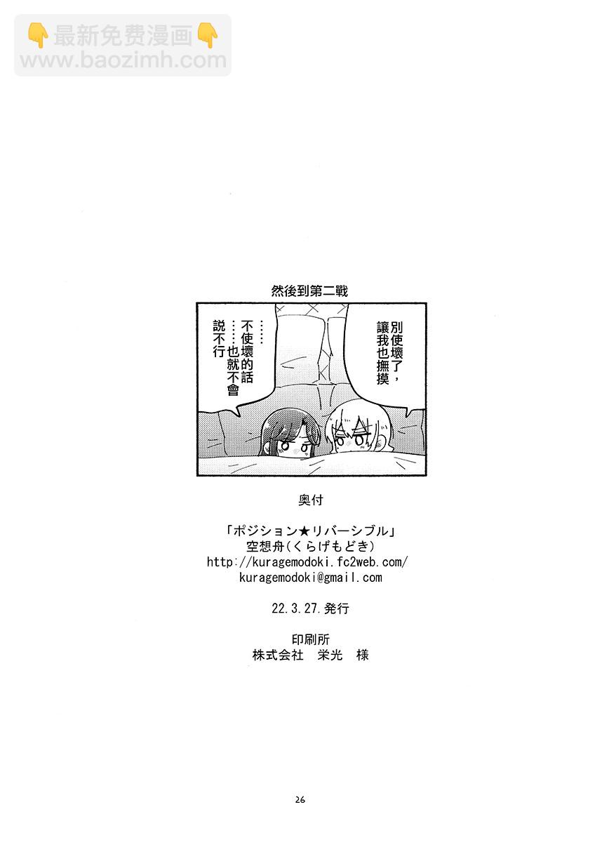 短篇25