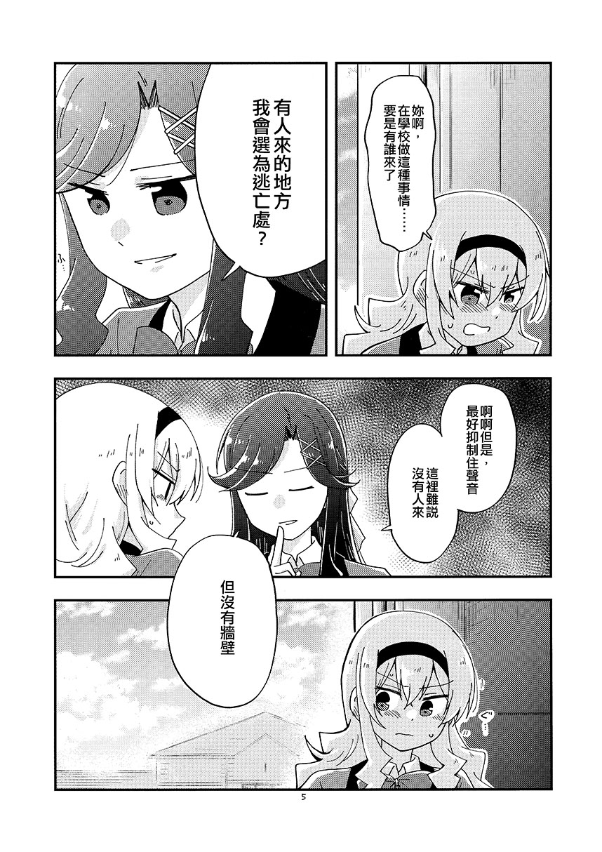 短篇4