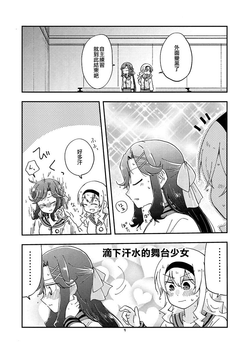 短篇8