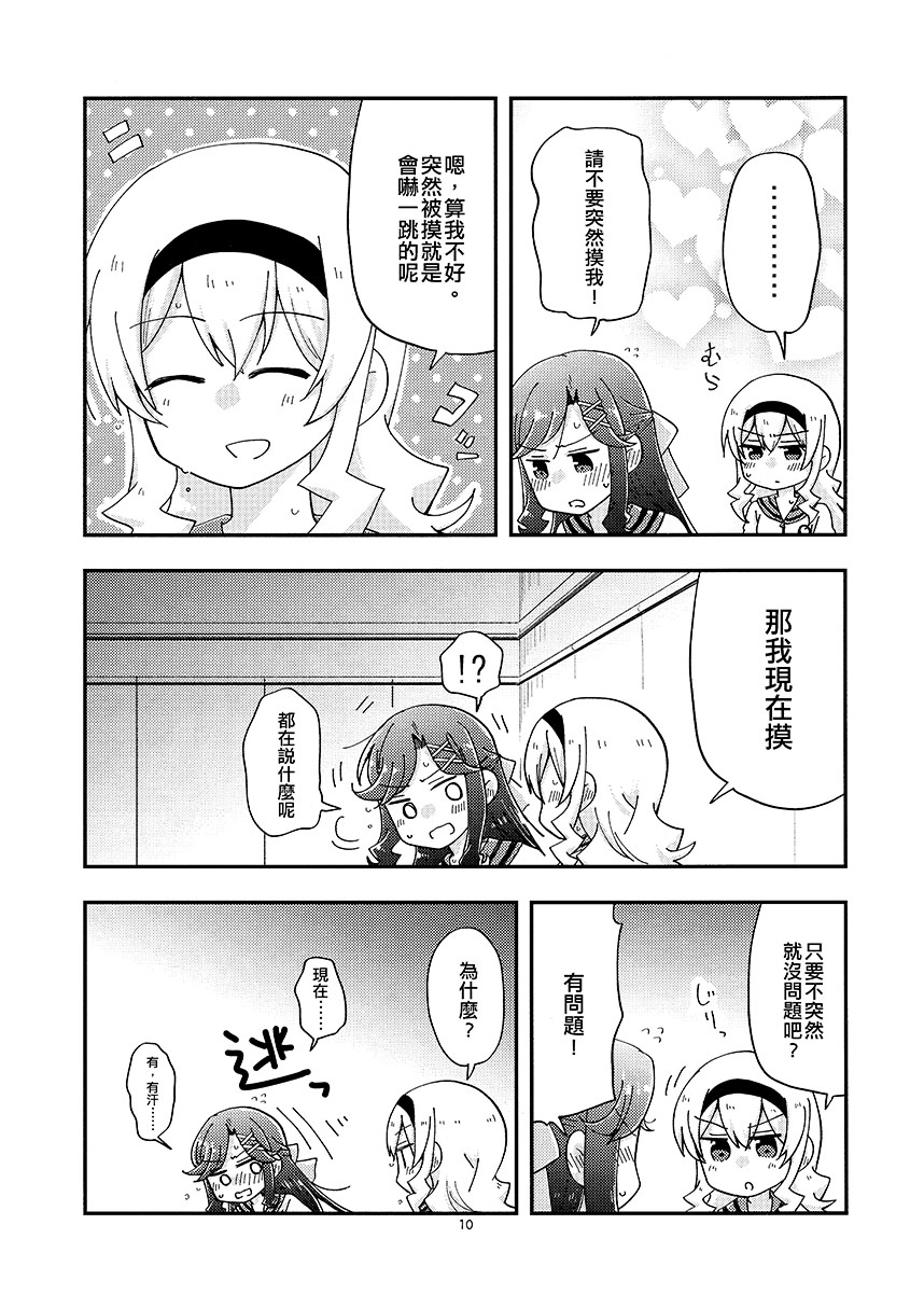 短篇9