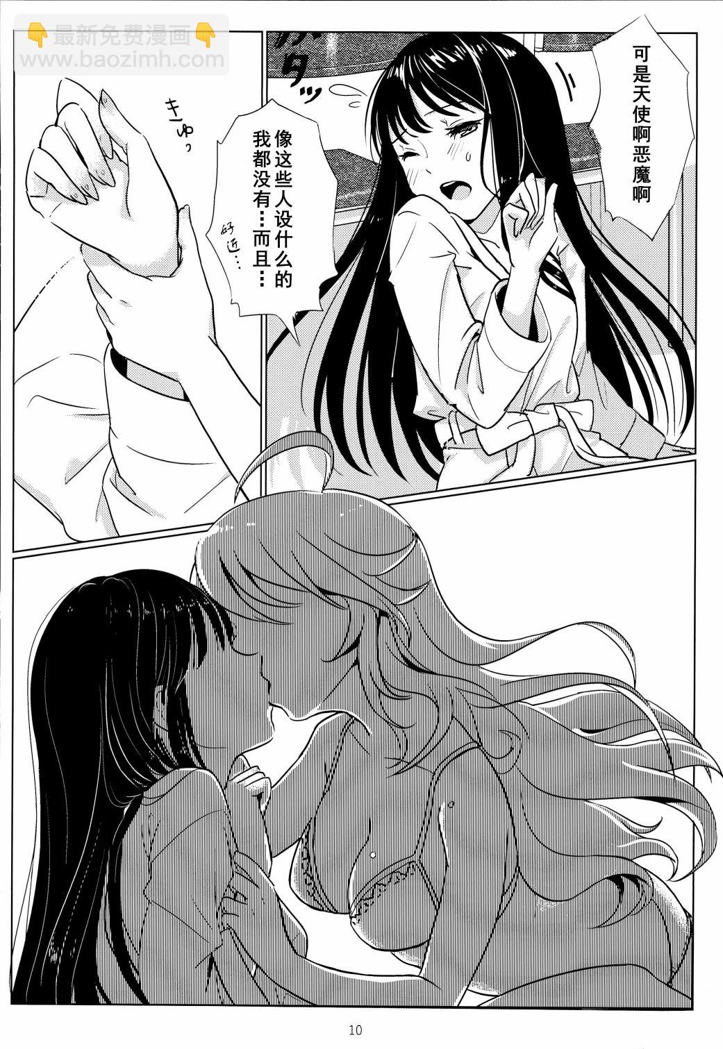 短篇10