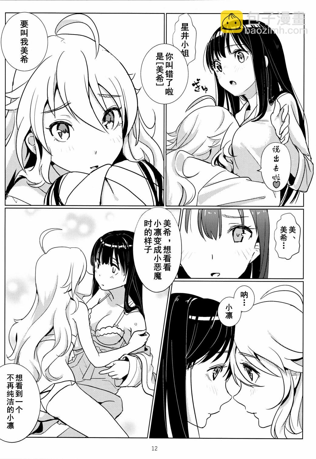 短篇12
