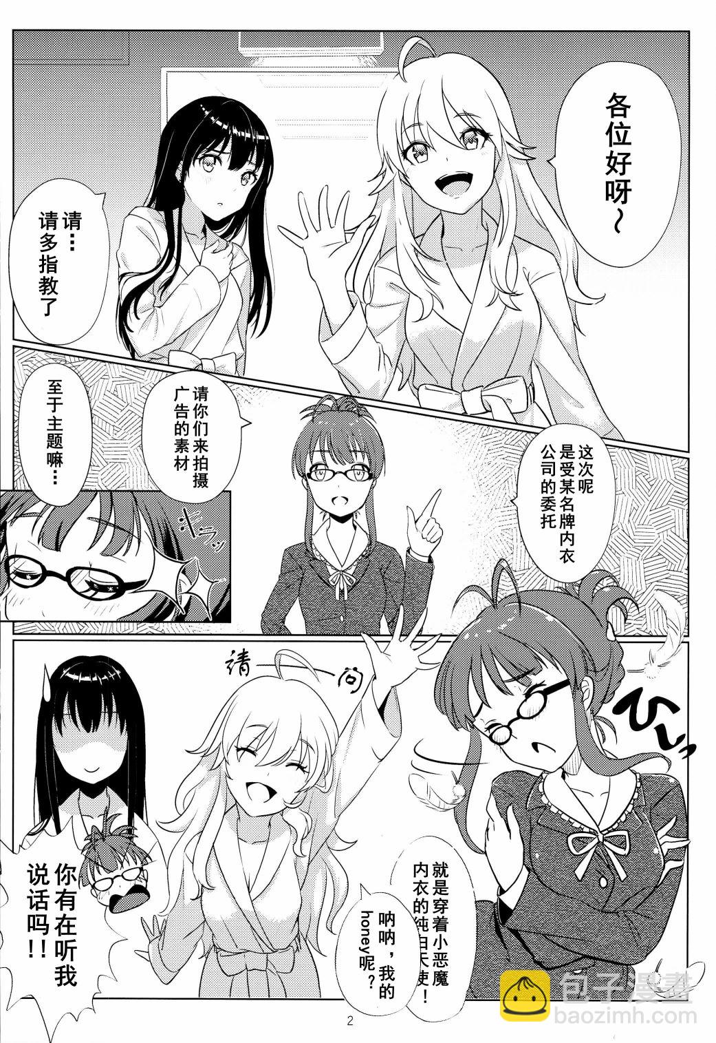 短篇2