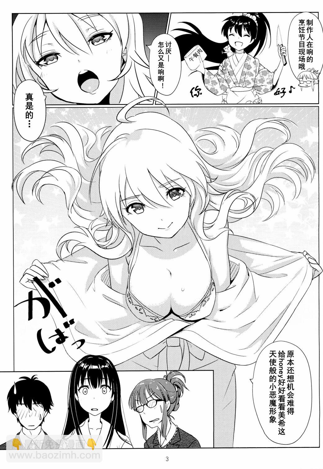 短篇3