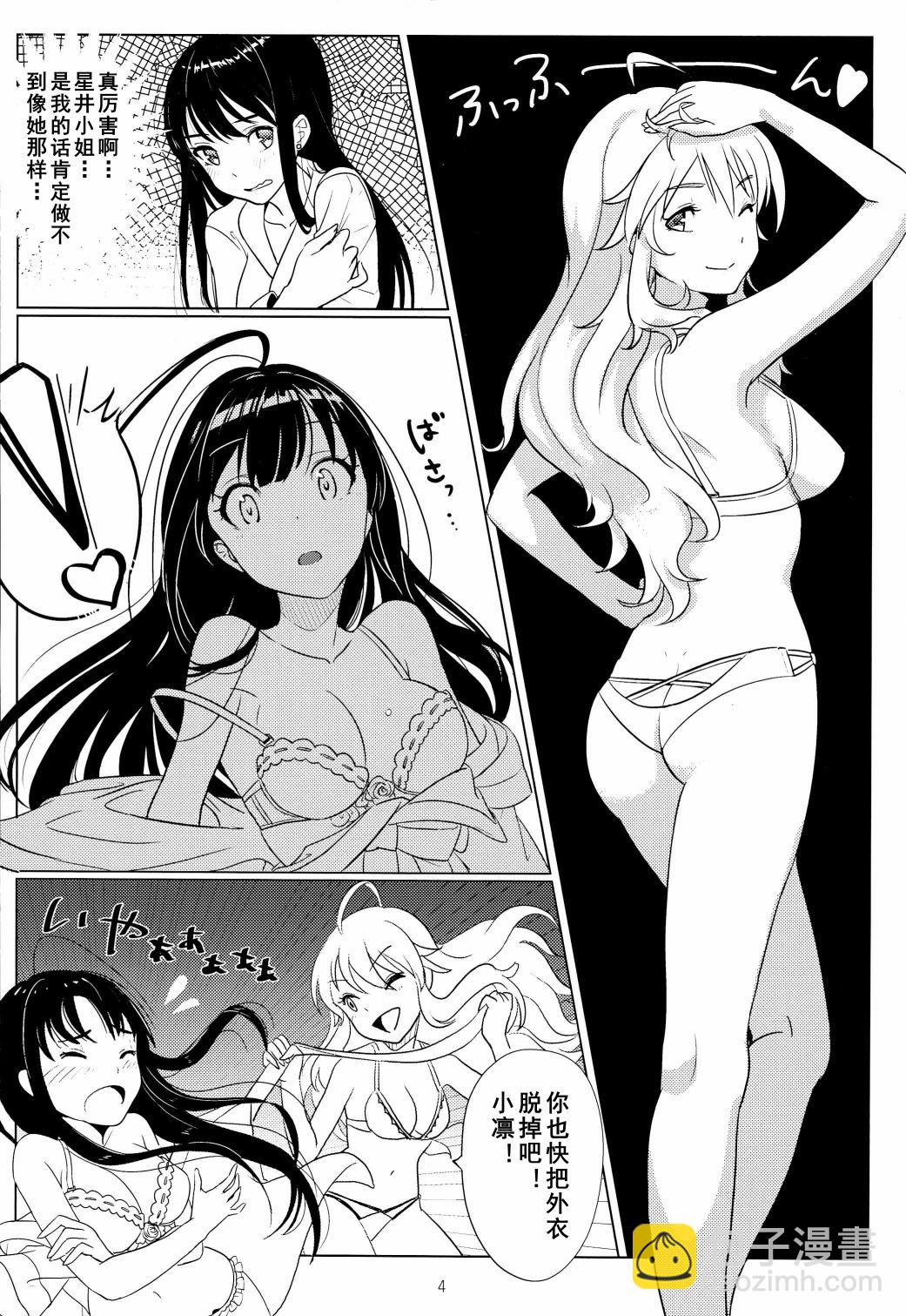 短篇4