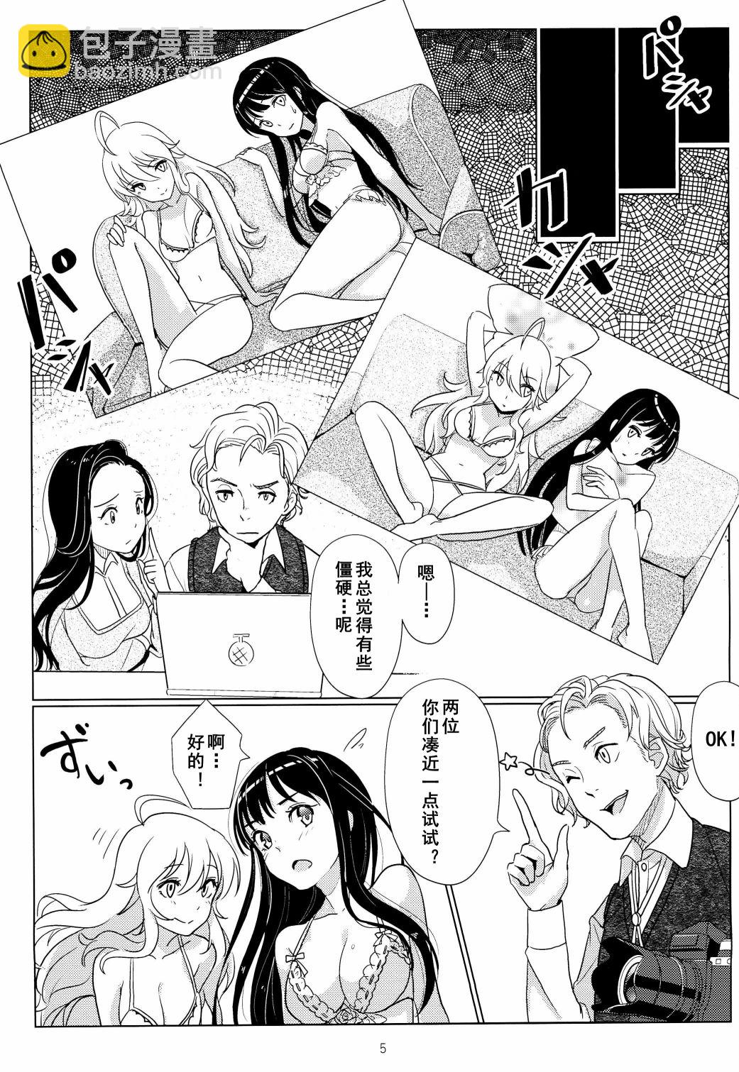 短篇5