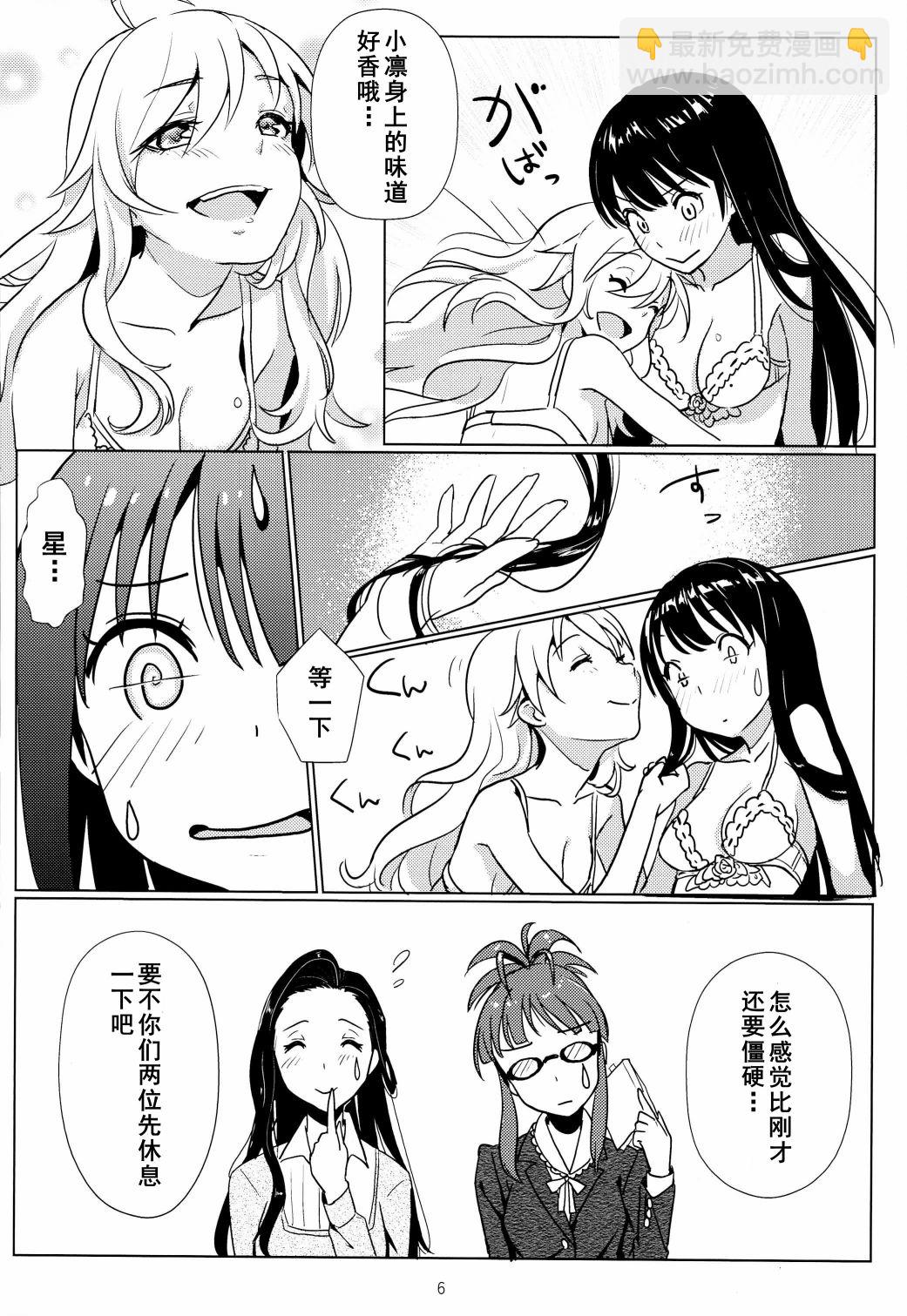 短篇6
