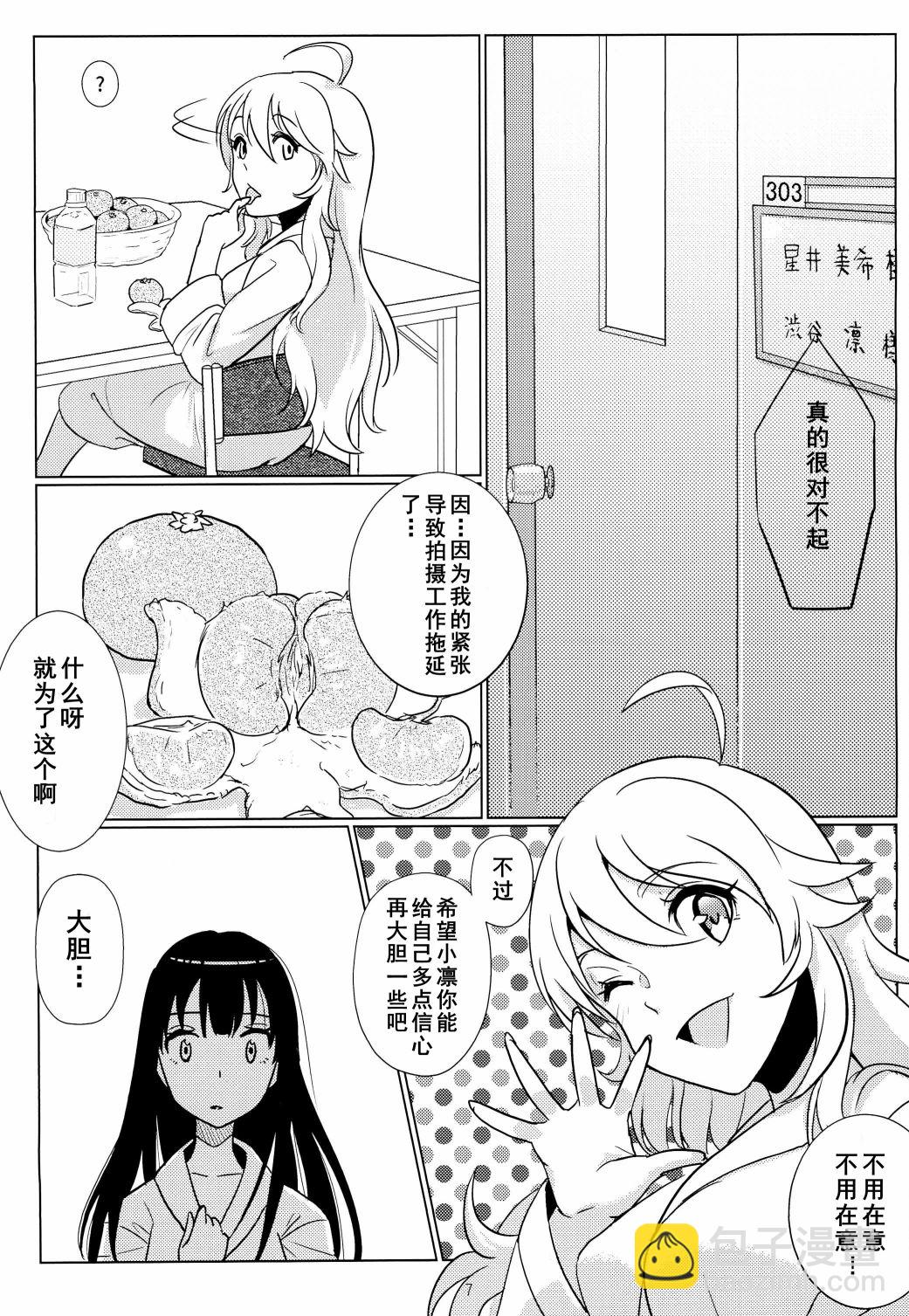 短篇7
