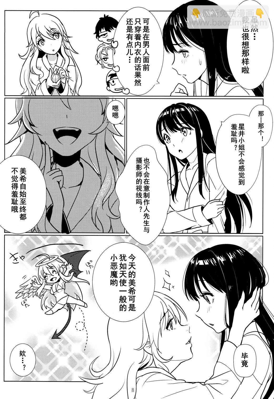 短篇8
