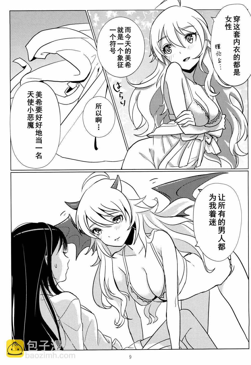 短篇9