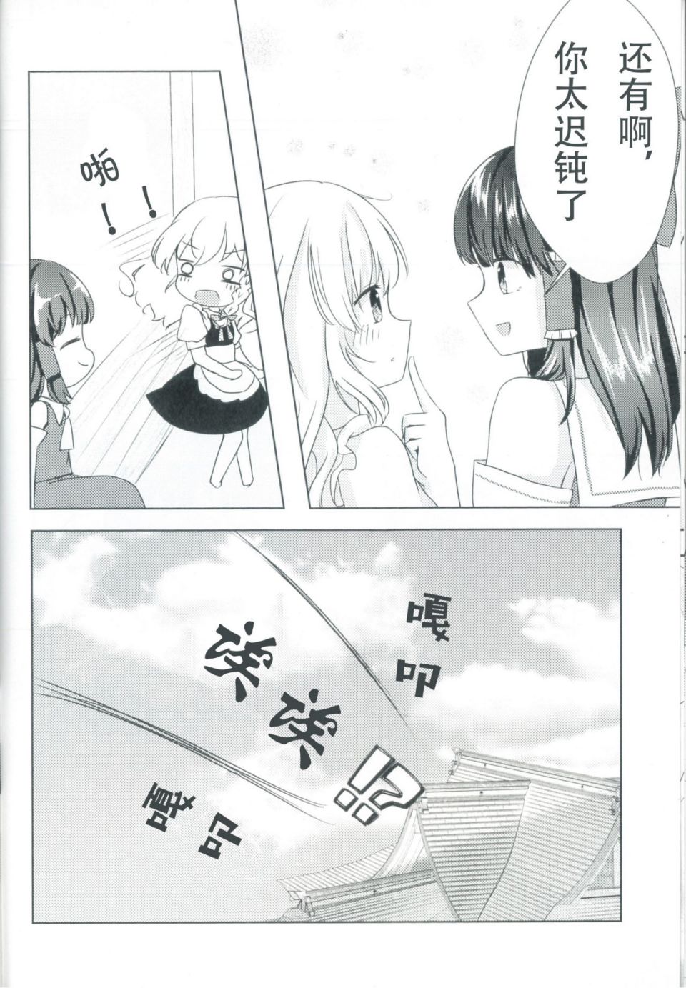 短篇12