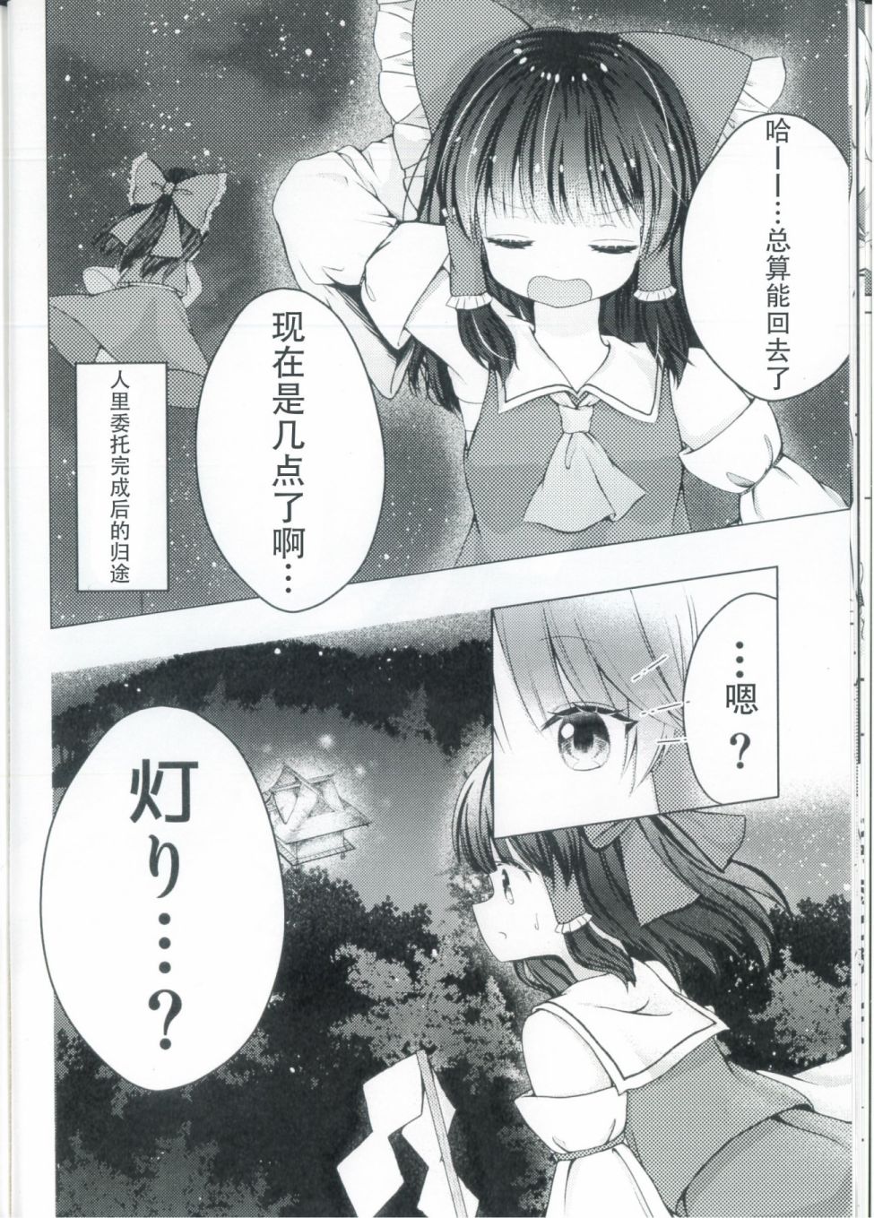 短篇14