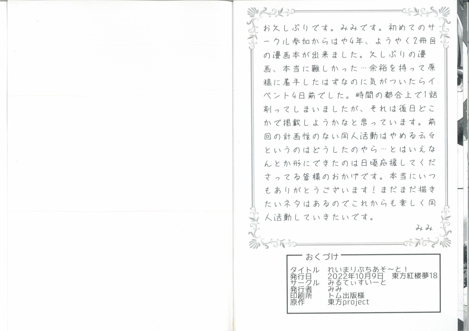 短篇18