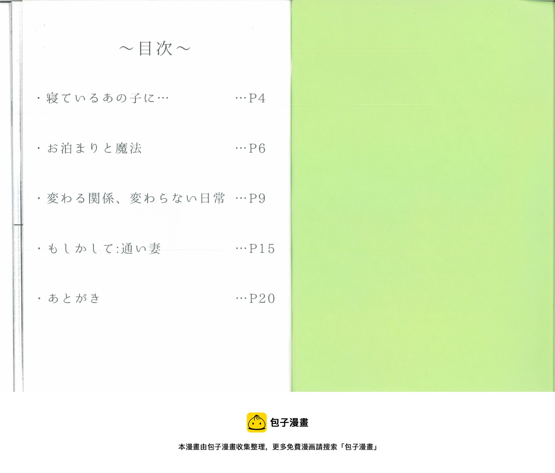 短篇20