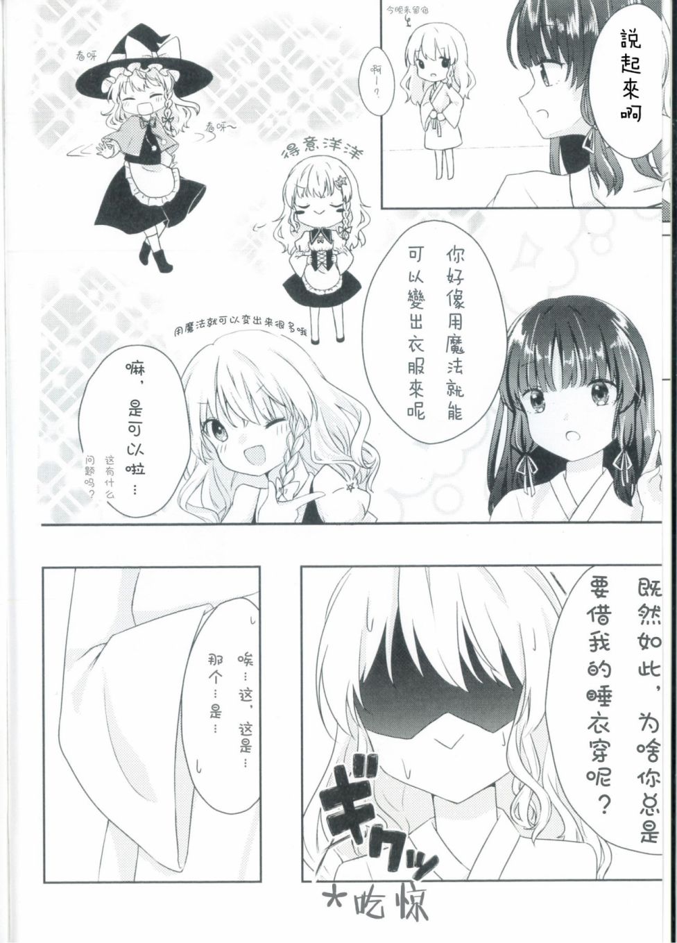短篇4