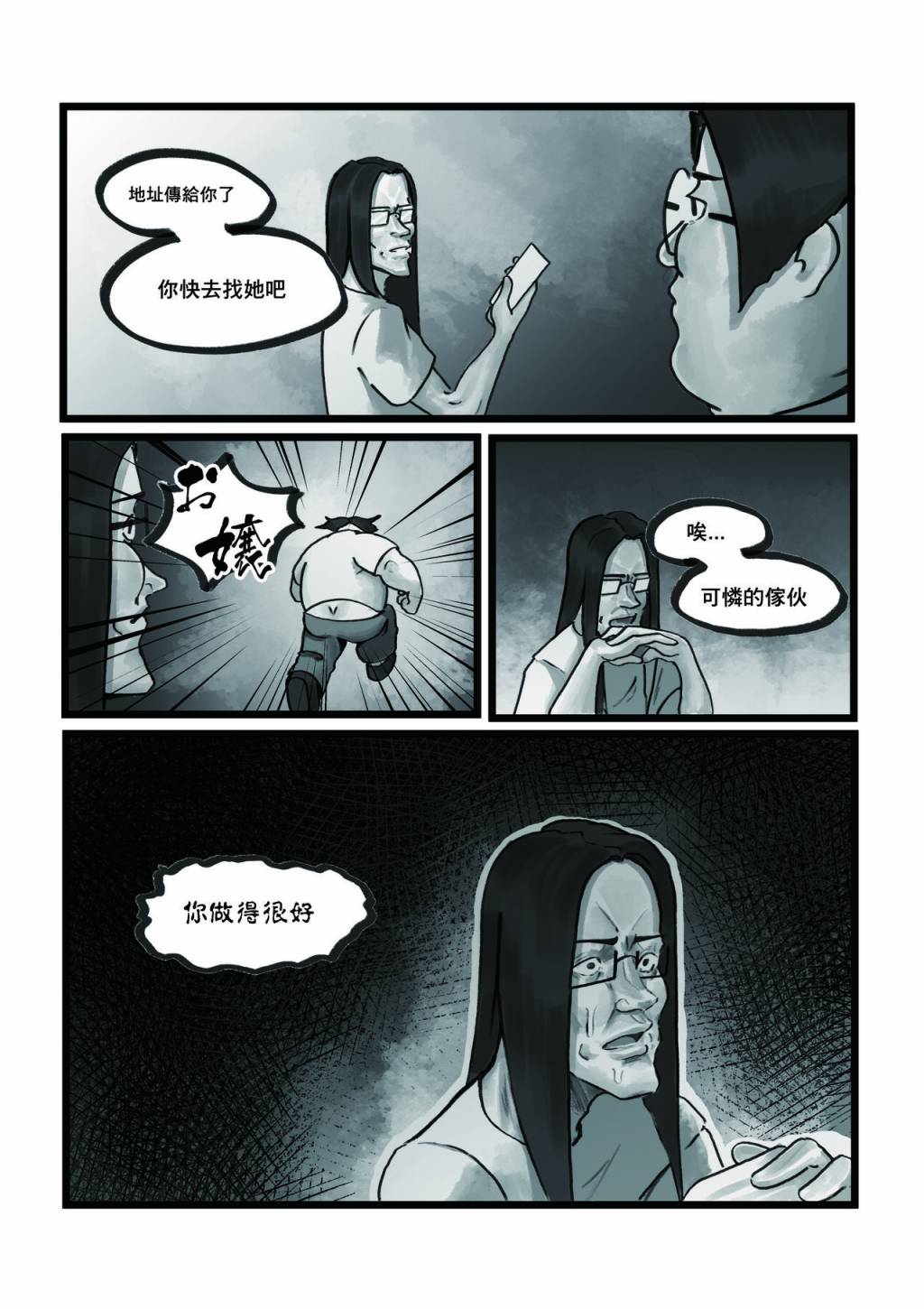 短篇10