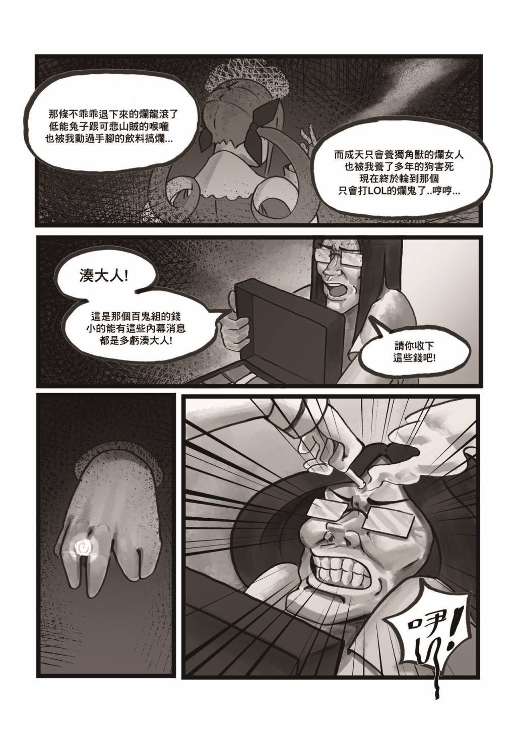 短篇12