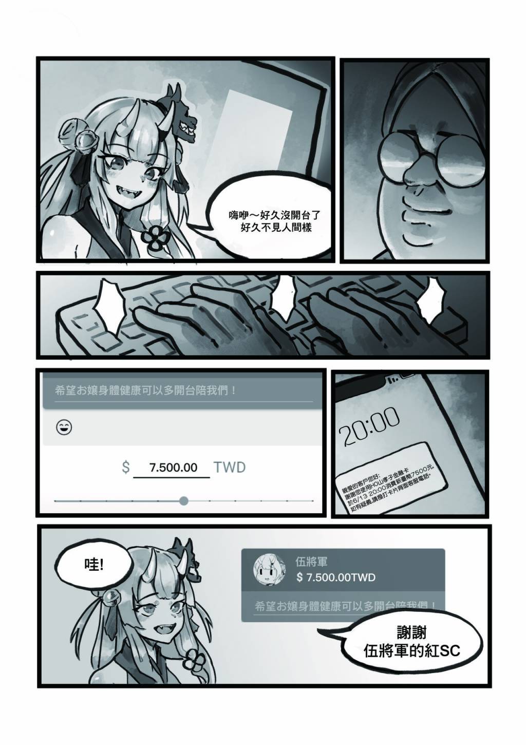 短篇2