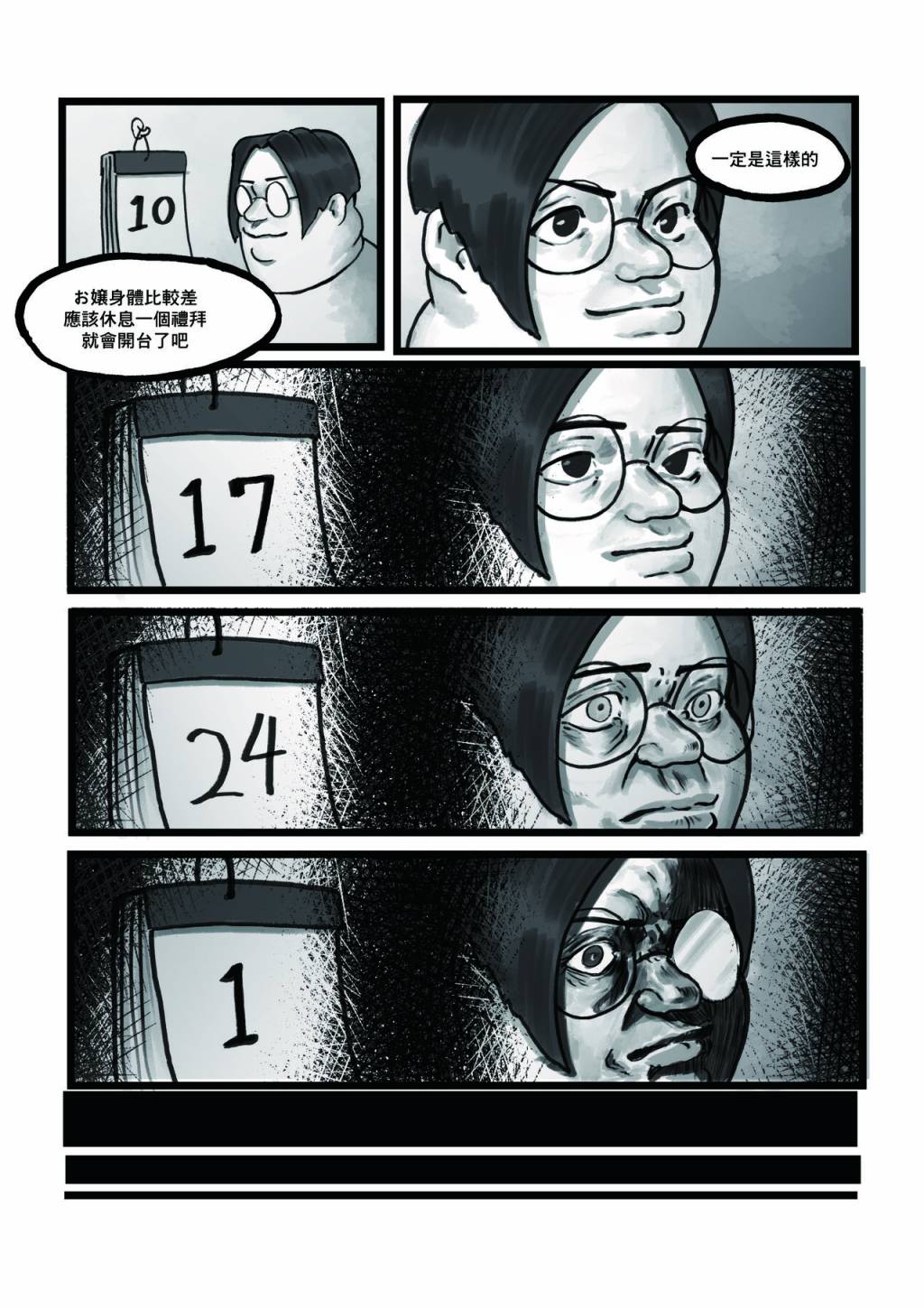短篇4