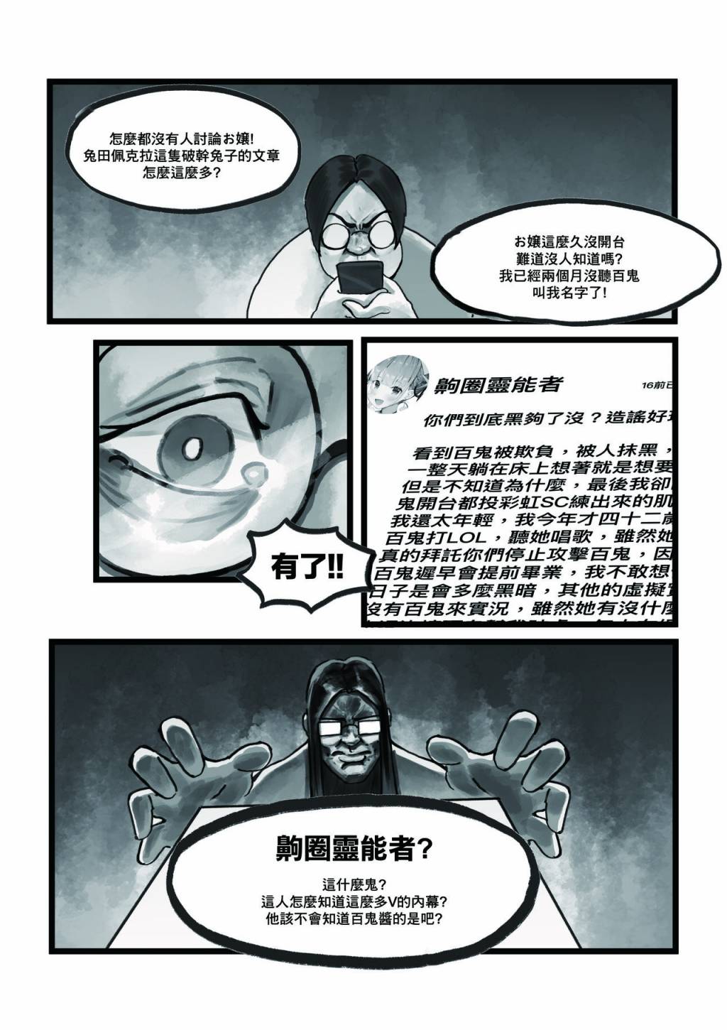 短篇6