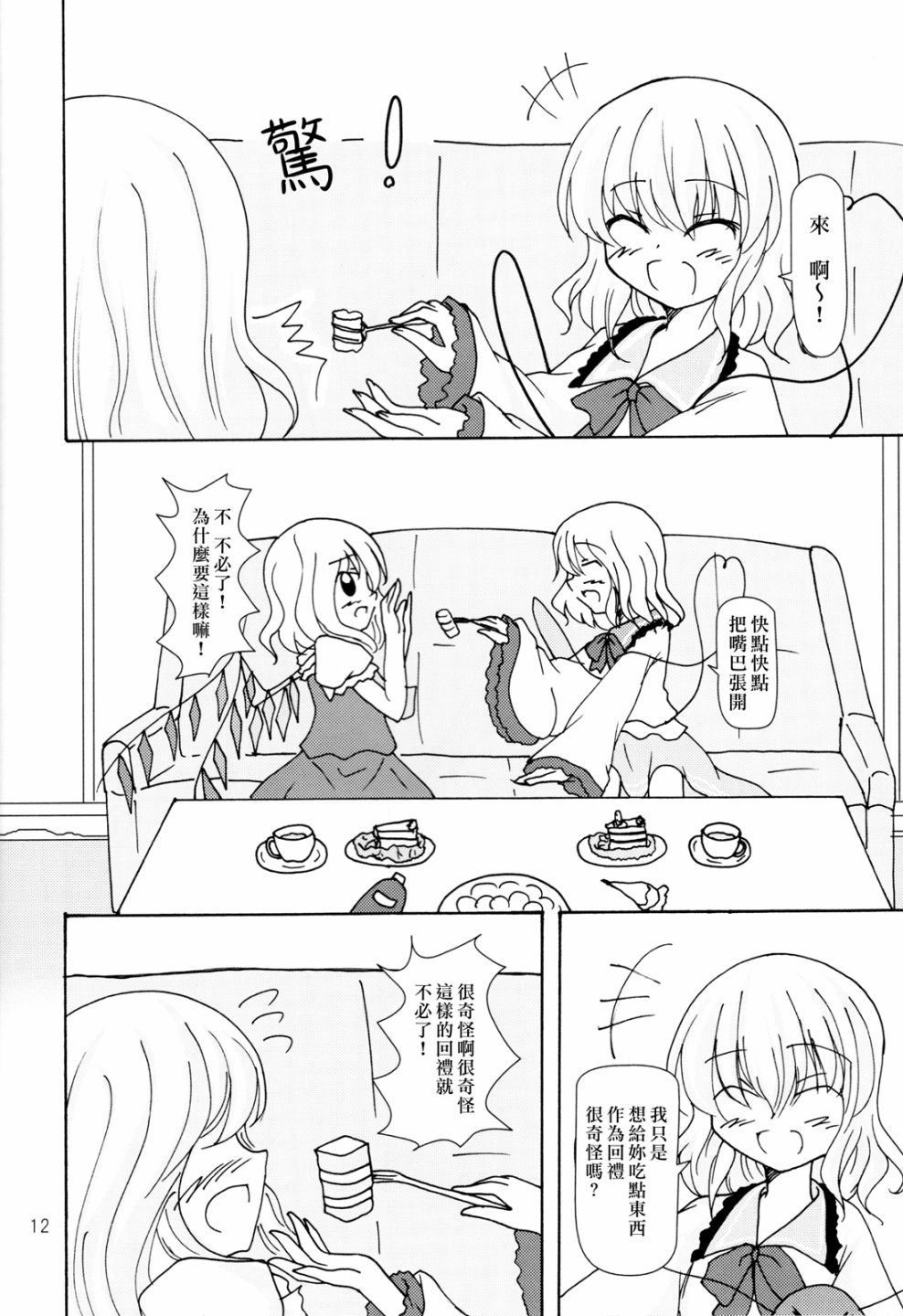 短篇11