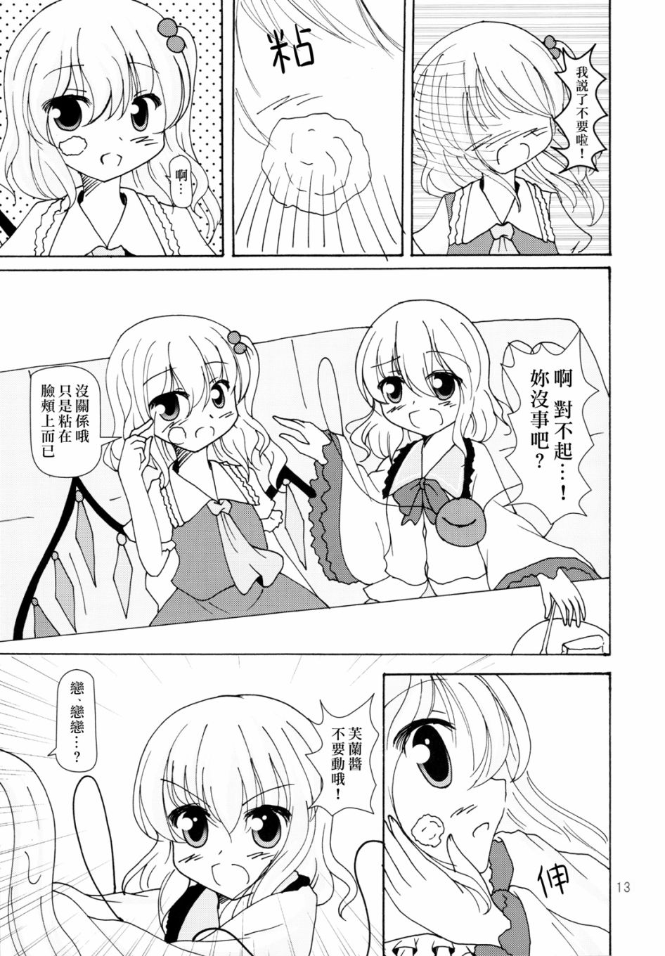 短篇12