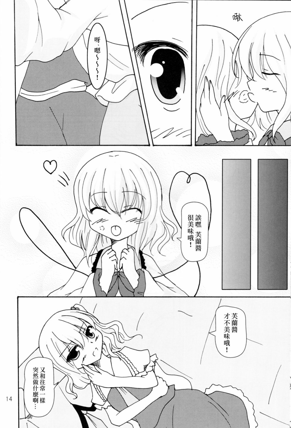 短篇13