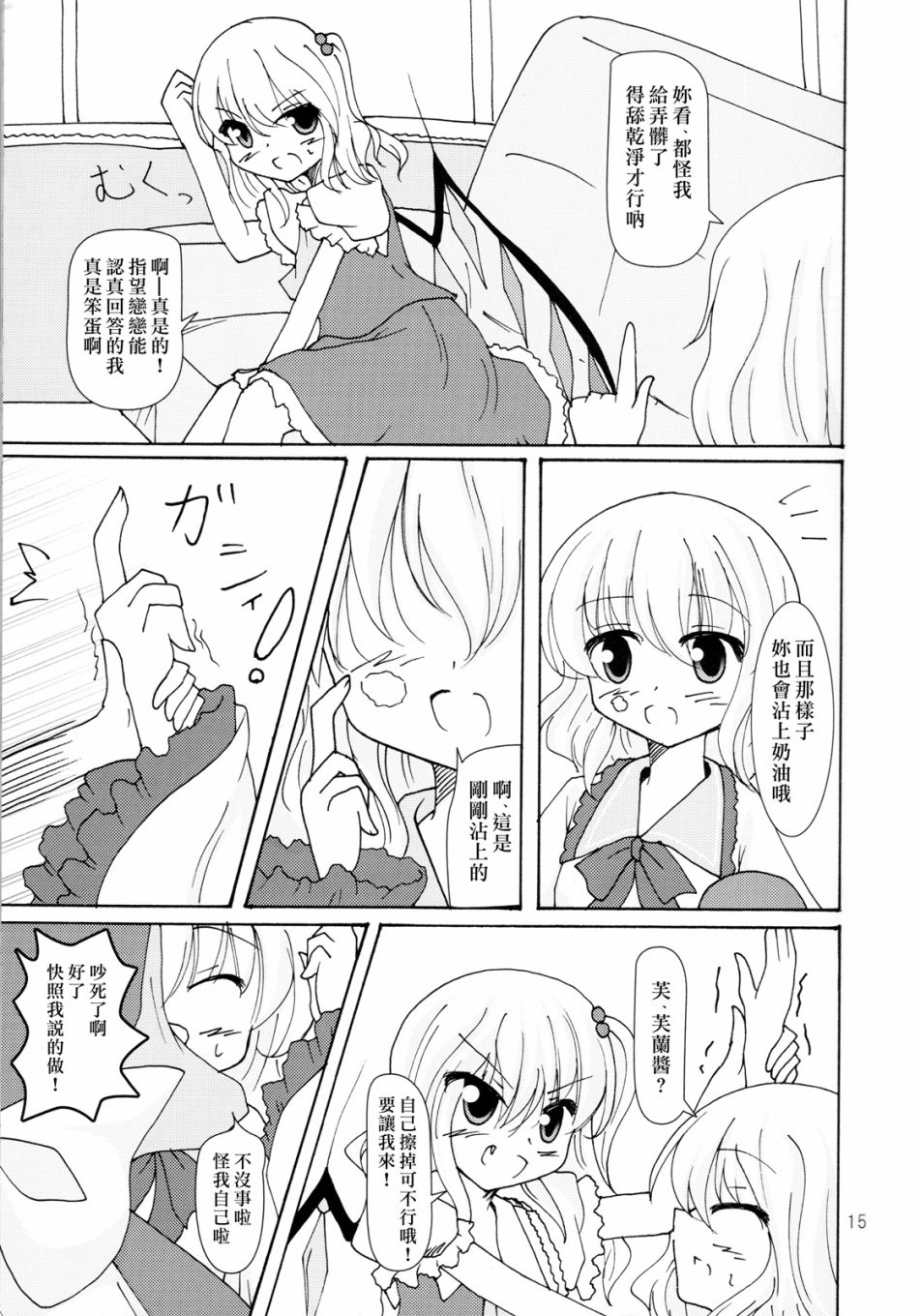 短篇14
