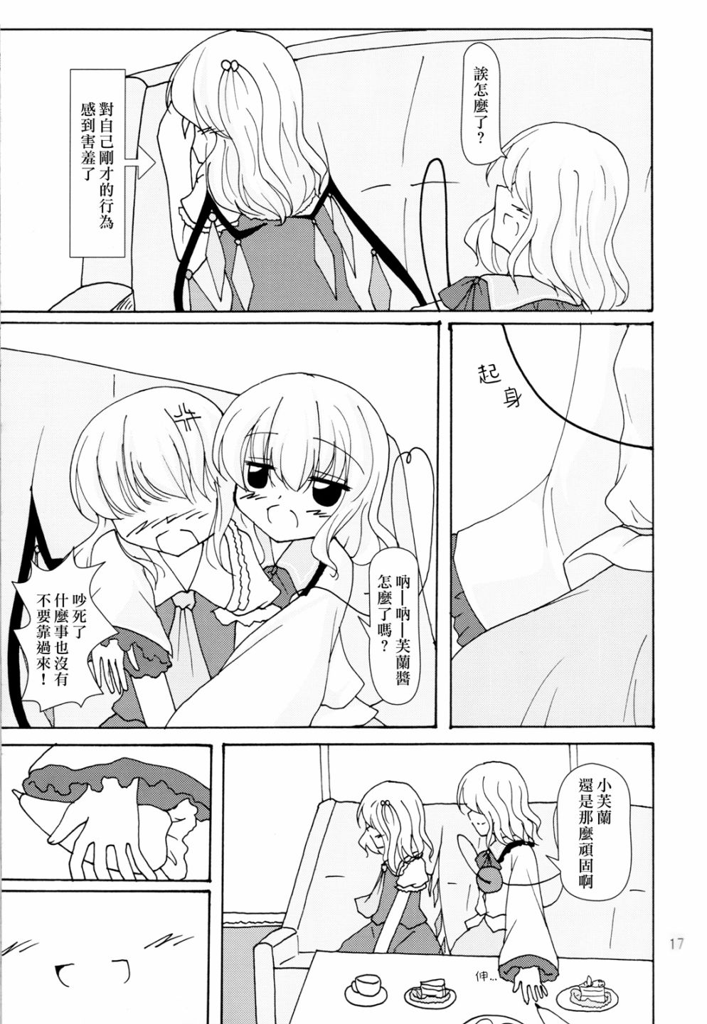 短篇16