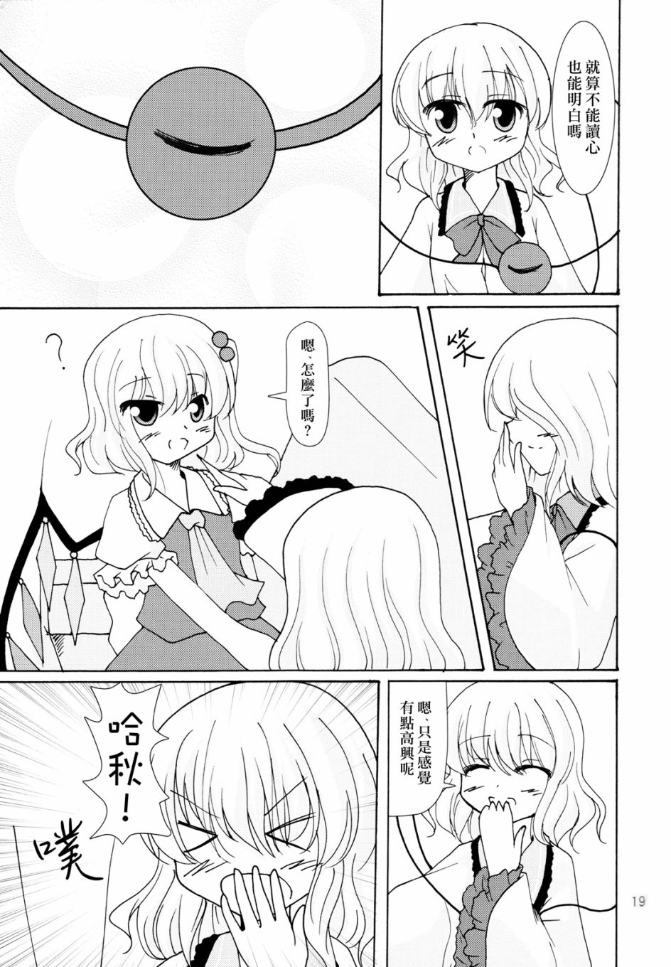 短篇18