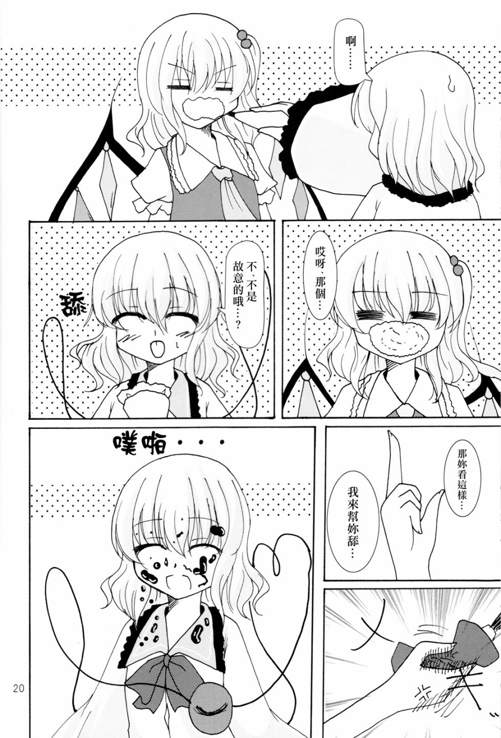 短篇19