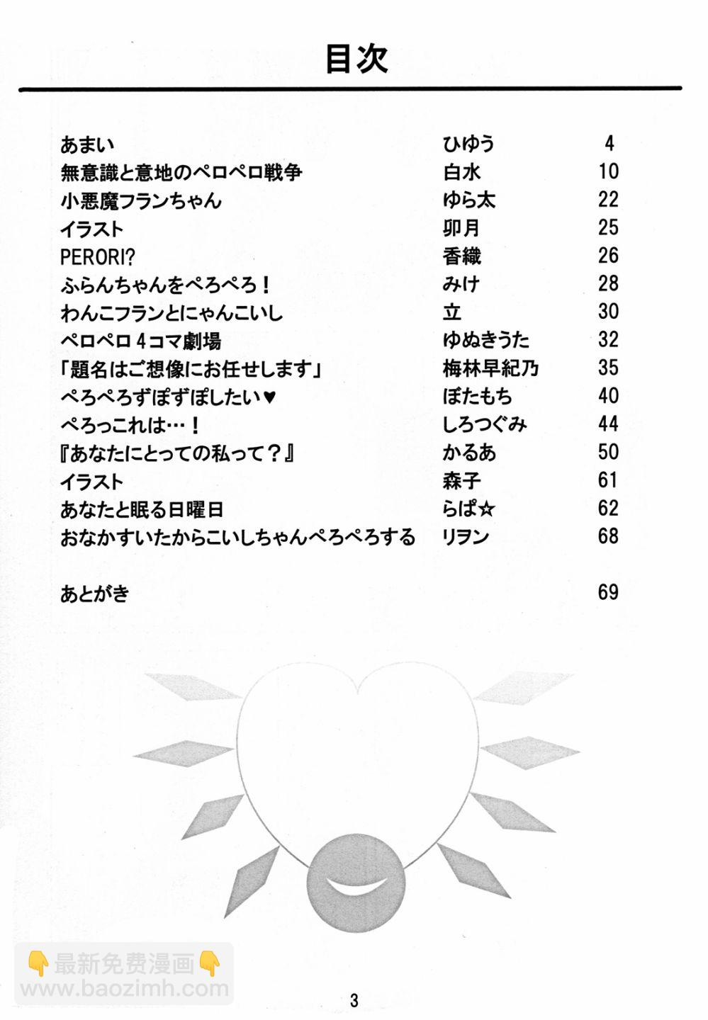 短篇2