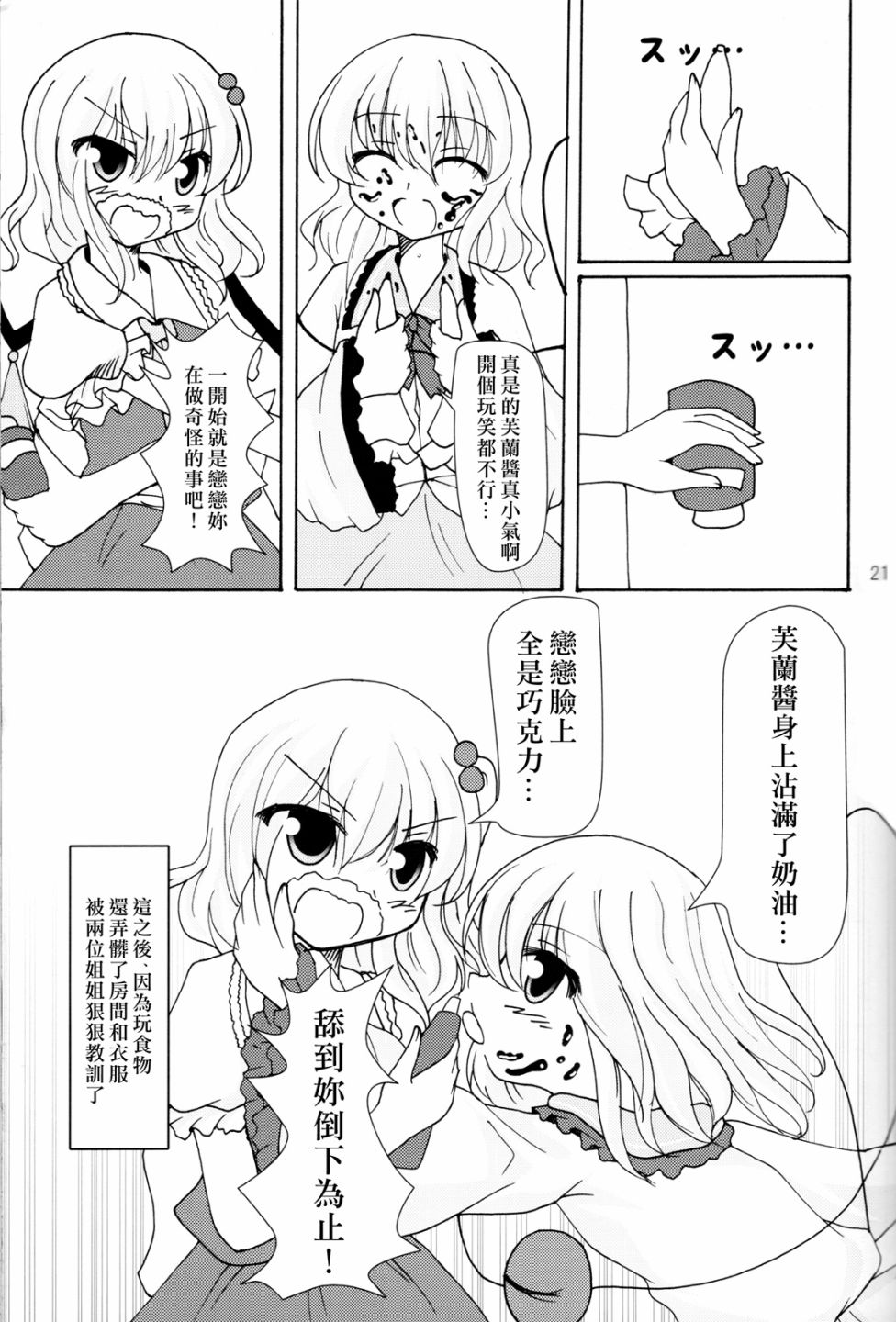 短篇20