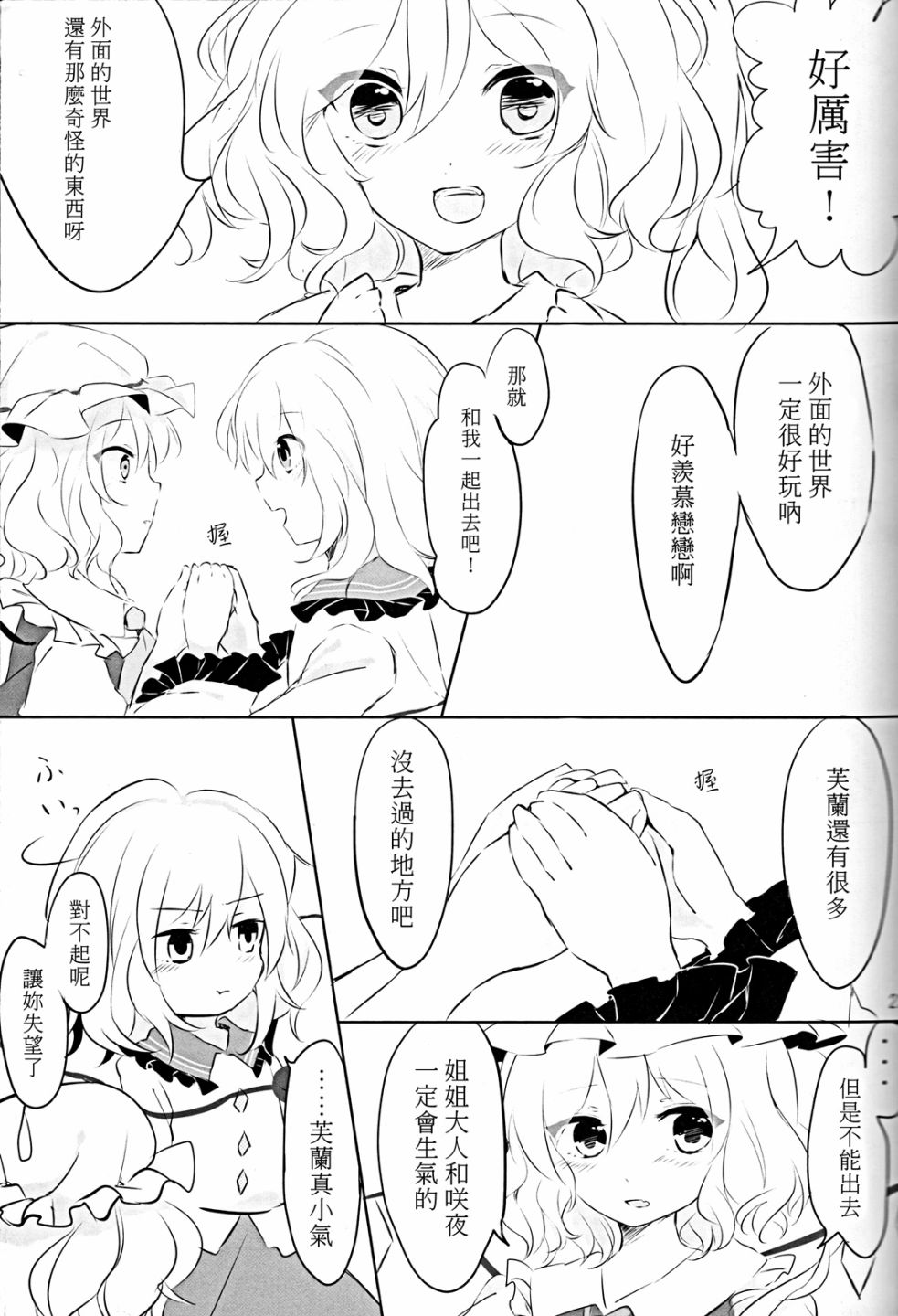 短篇22