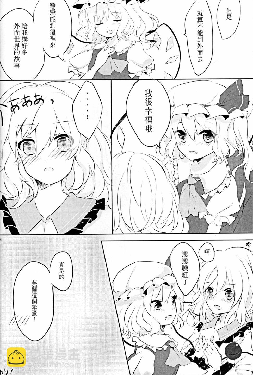 短篇23