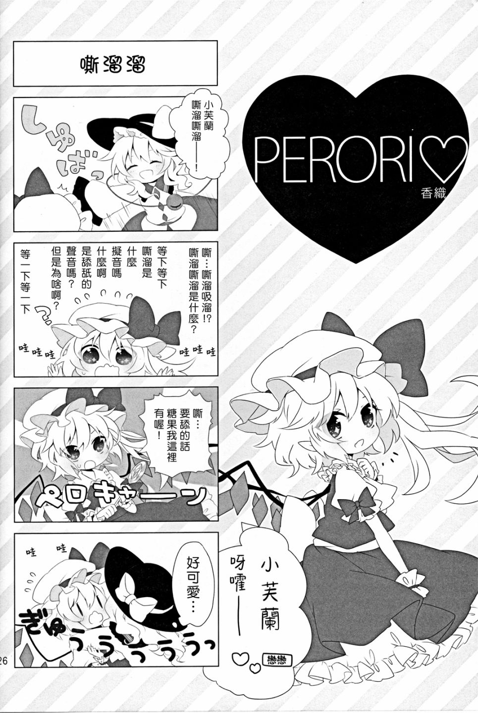 短篇25