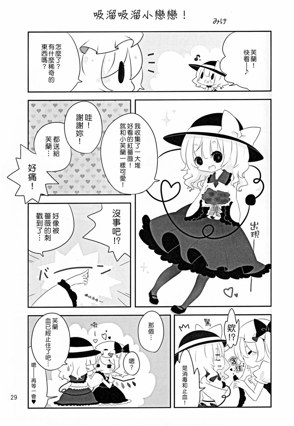 短篇28