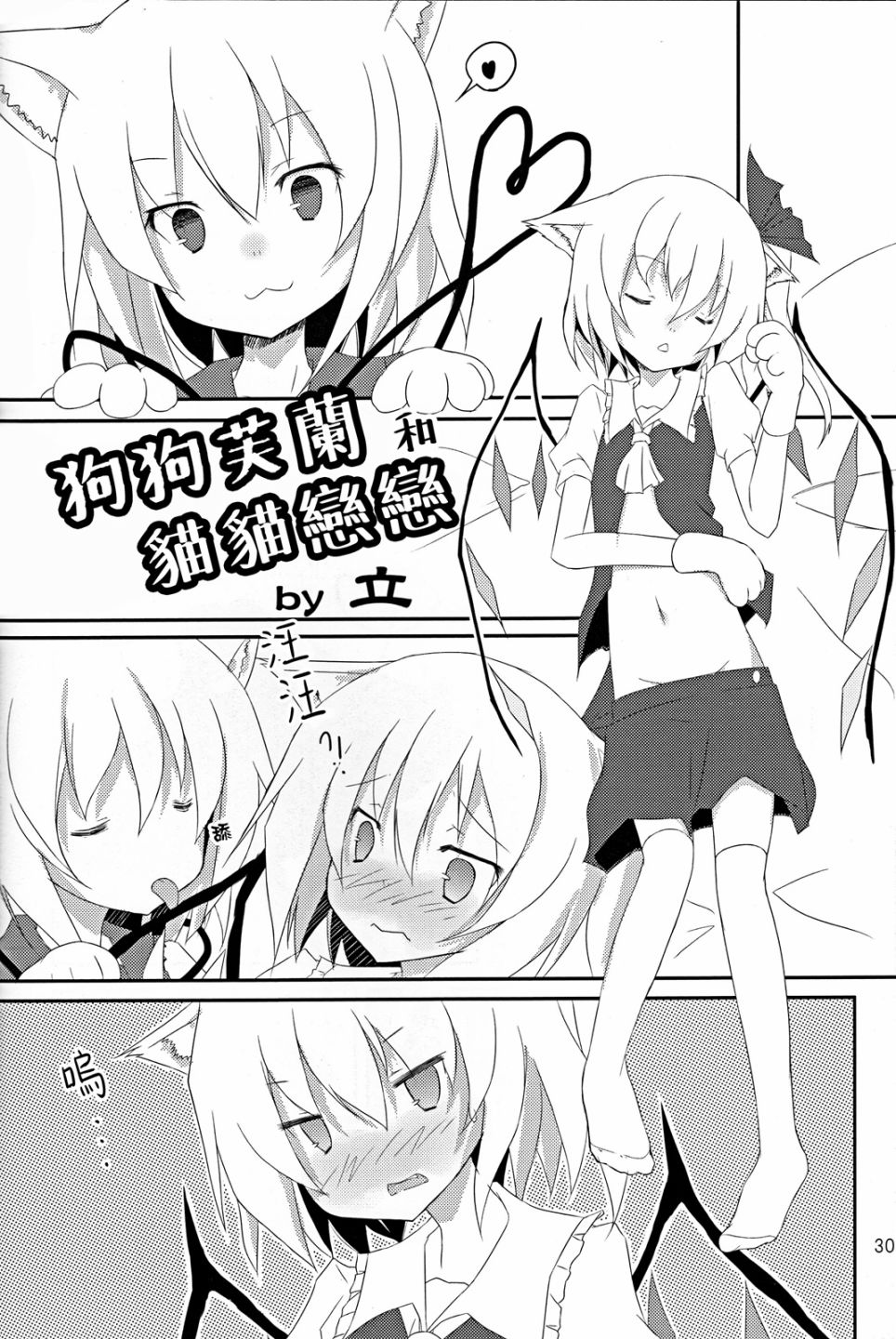 短篇29