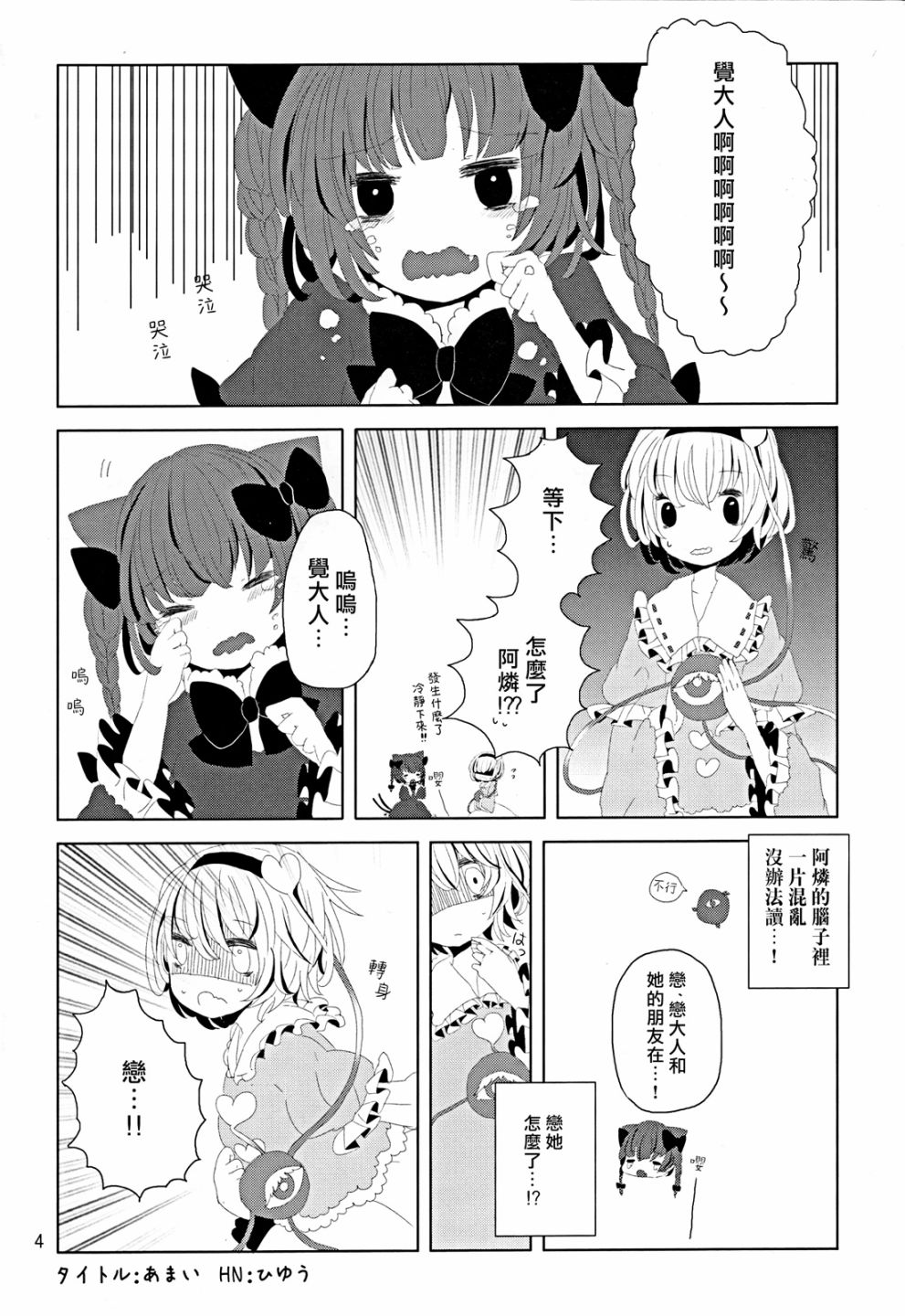 短篇3