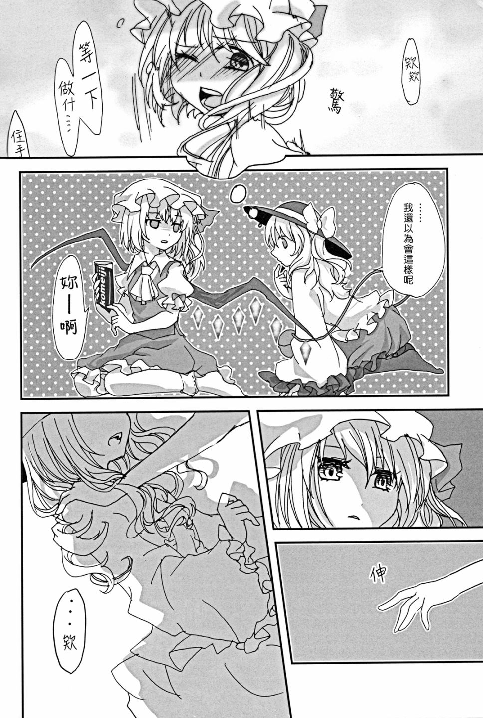 短篇35